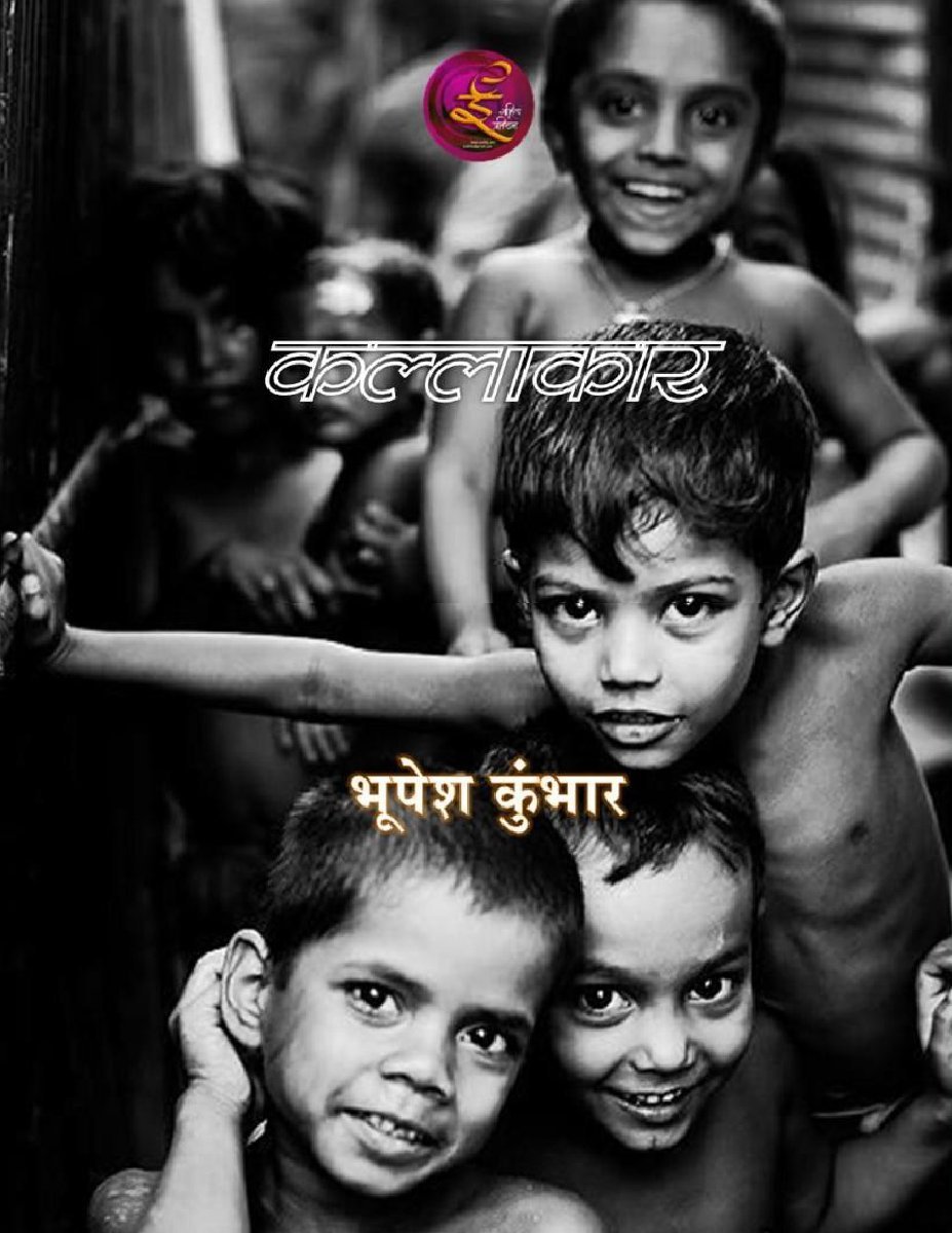 कल्लाकार