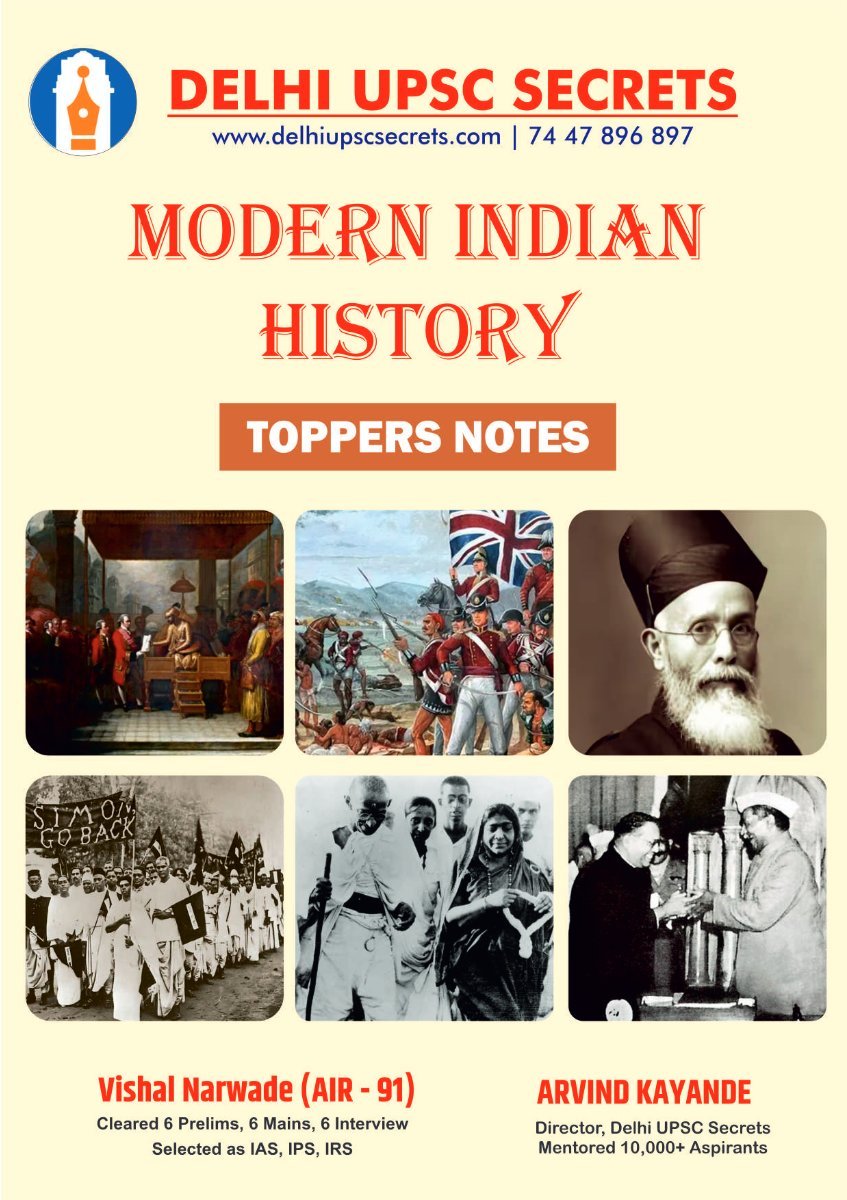 आधुनिक भारतीय इतिहास